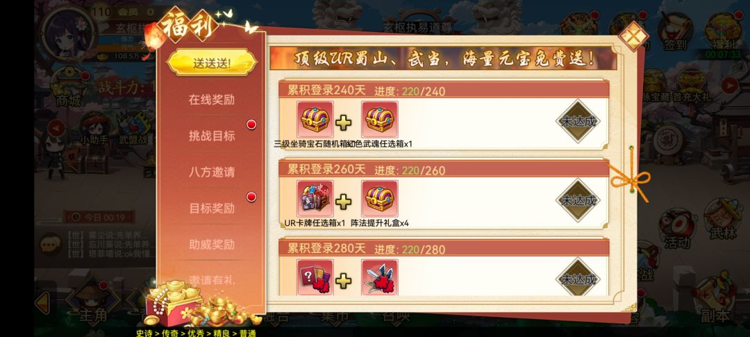 220天中秋皮肤凑齐 2
