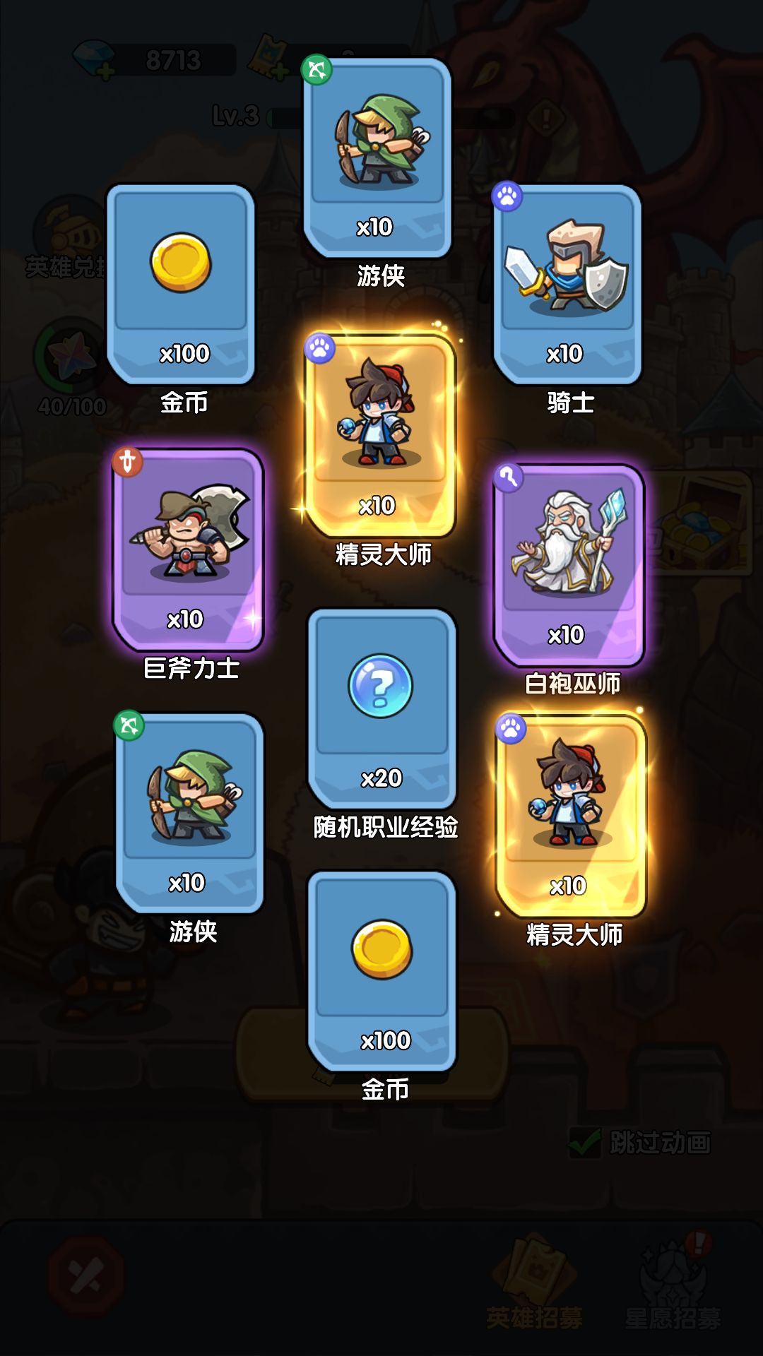 我在《王国大作战:前线》招募里出货了! 1