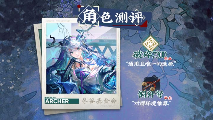 小宋香炉|角色测评攻略「物华弥新」截图