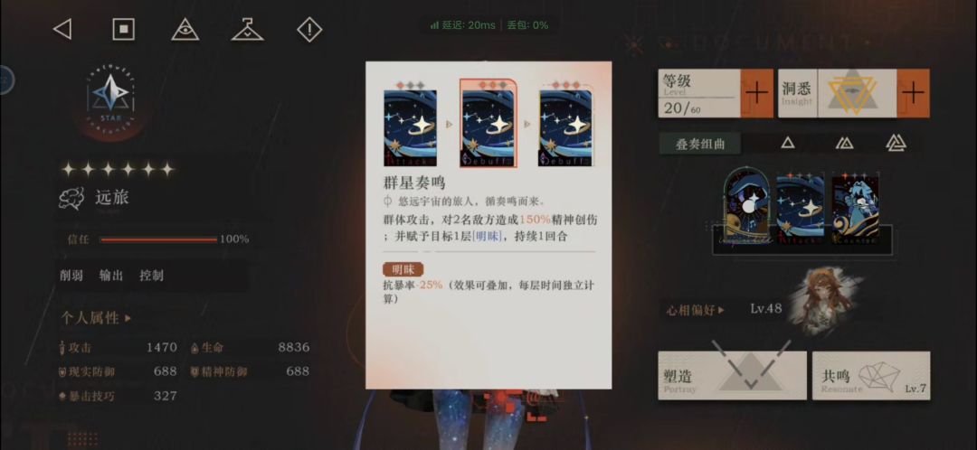 个人对远旅技能评析 3