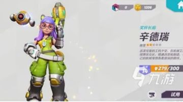 [辛德瑞] 简单英雄攻略