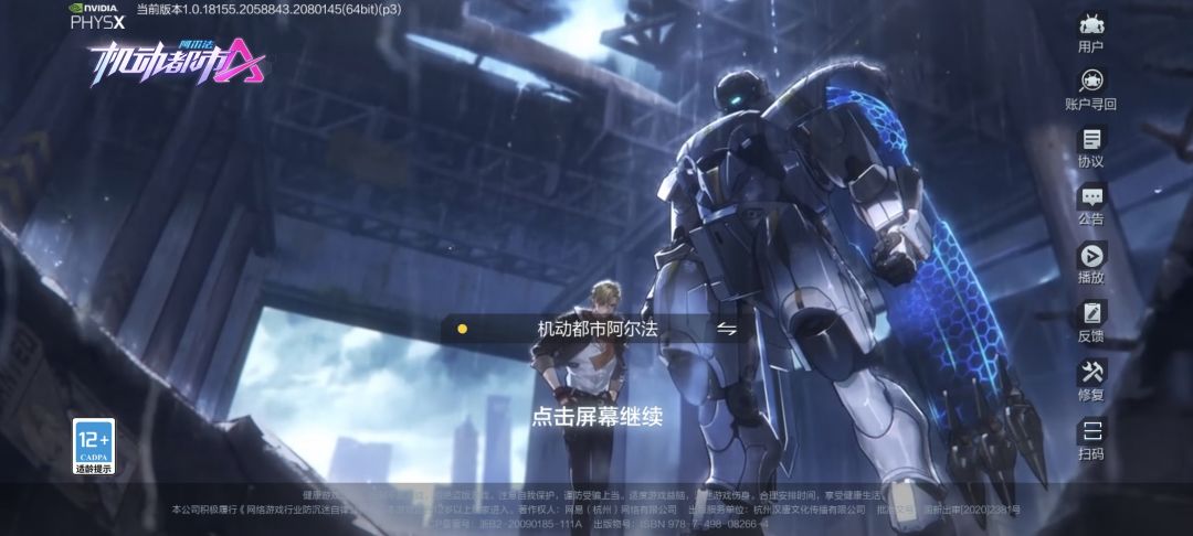 有缘再见吧 8