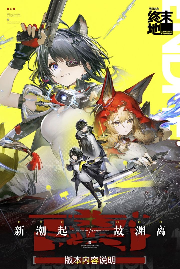 《终末地》V1.1 卡池全解析 | 抽卡建议 - 明日方舟:终末地综合讨论 - TapTap 明日方舟:终末地论坛