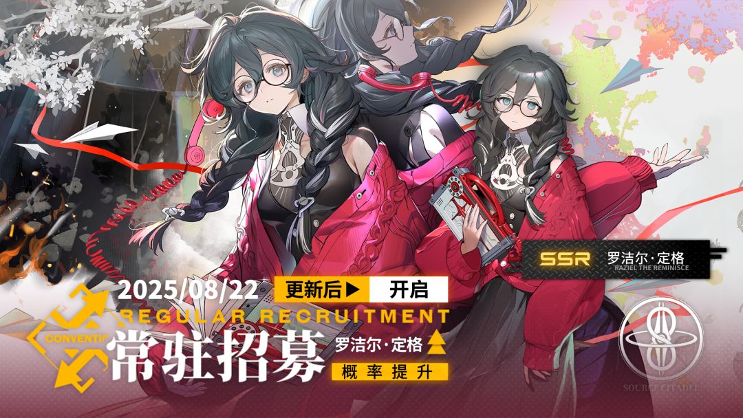 《雷索纳斯》8月21日更新公告 2