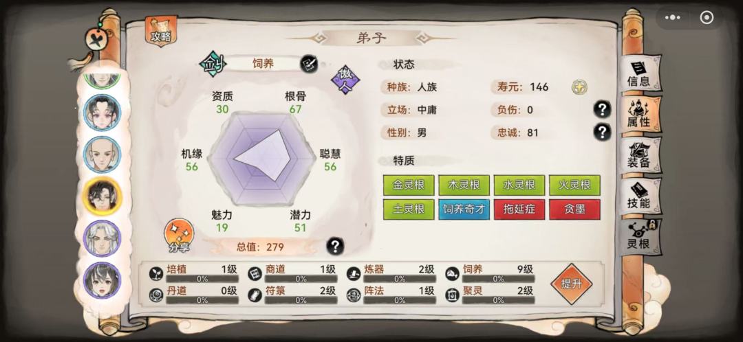 这2个五行剑培养哪个好 2