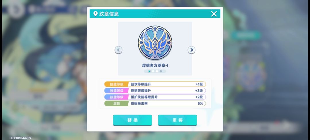技能升不了 3