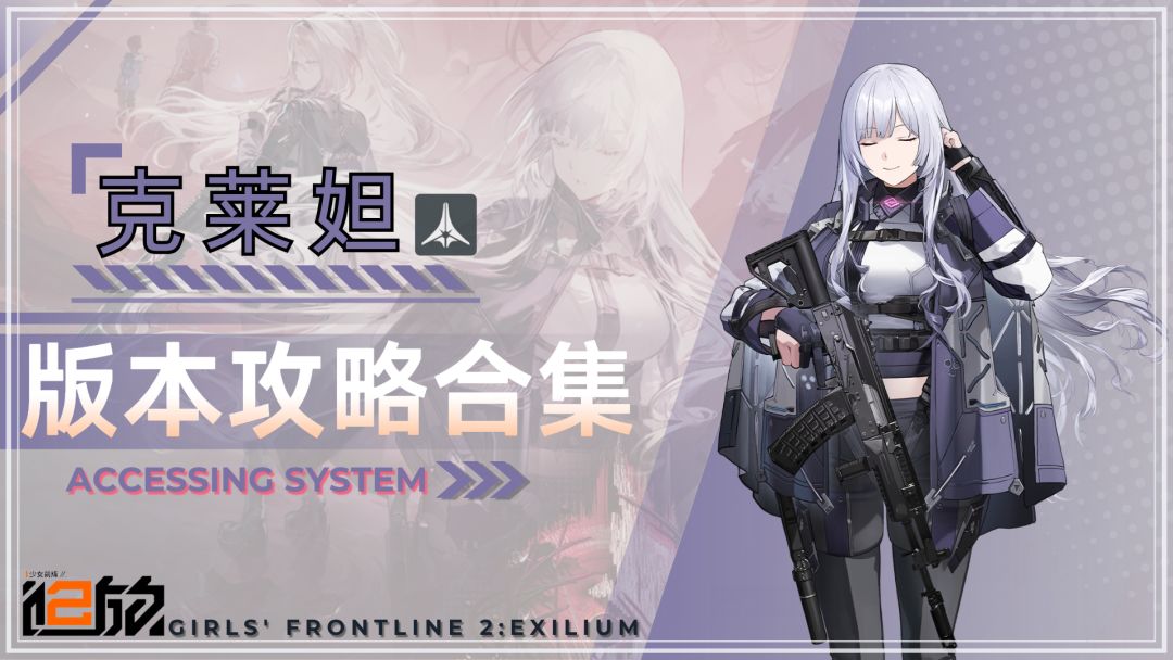 攻略合集截图
