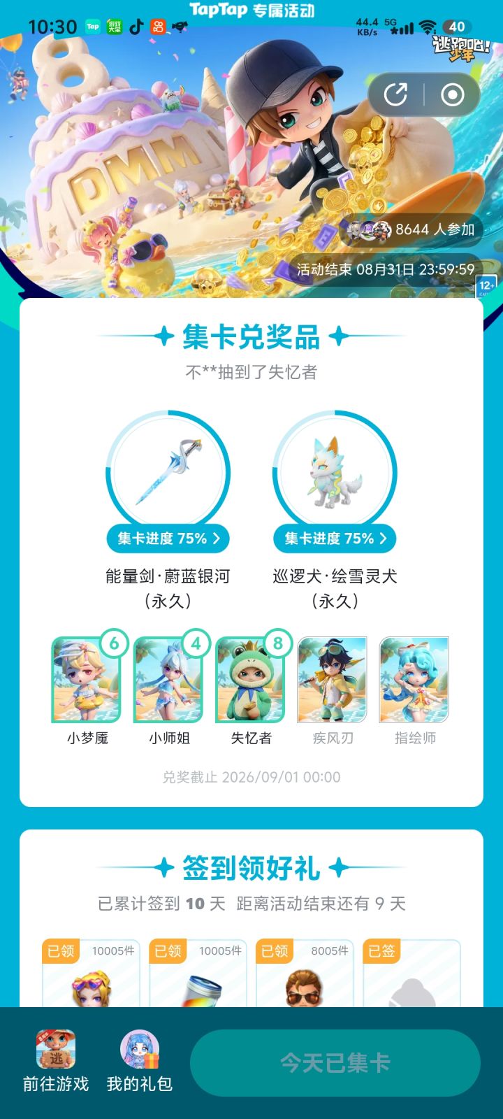 ?截图