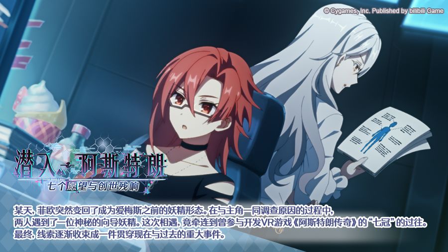 剧情活动登场角色介绍 2