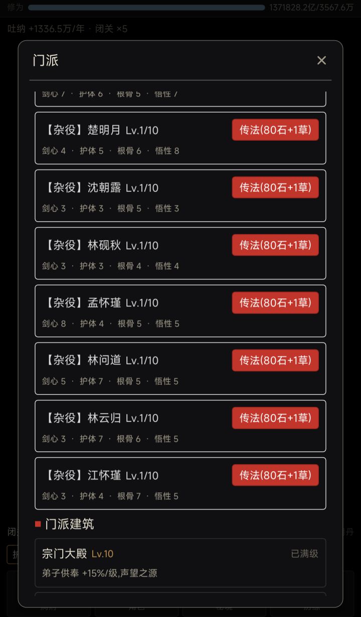一个个点 太累人了截图