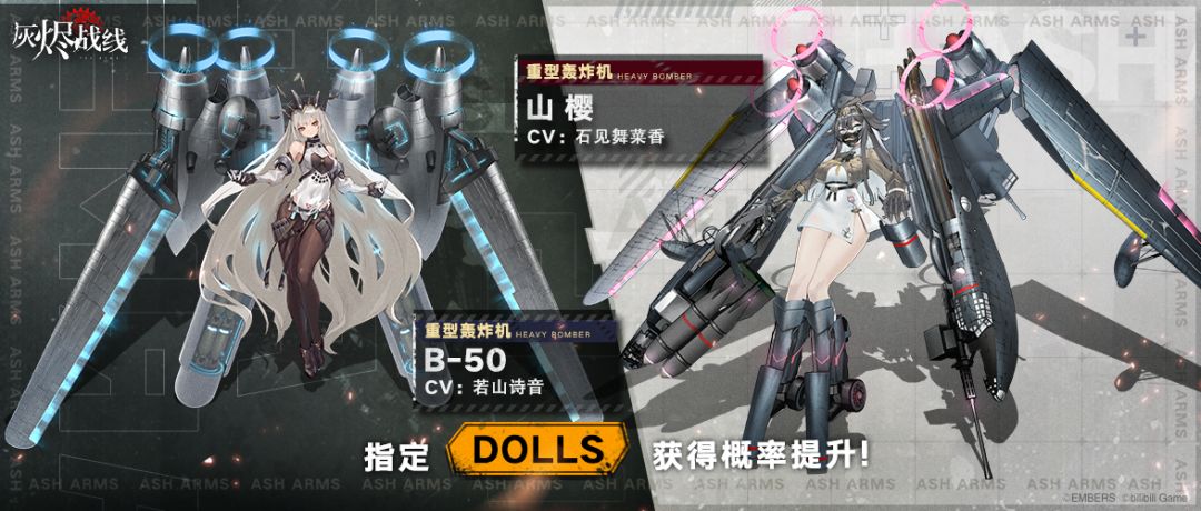 【PICK UP！列装解禁】| 常驻UP轮换截图