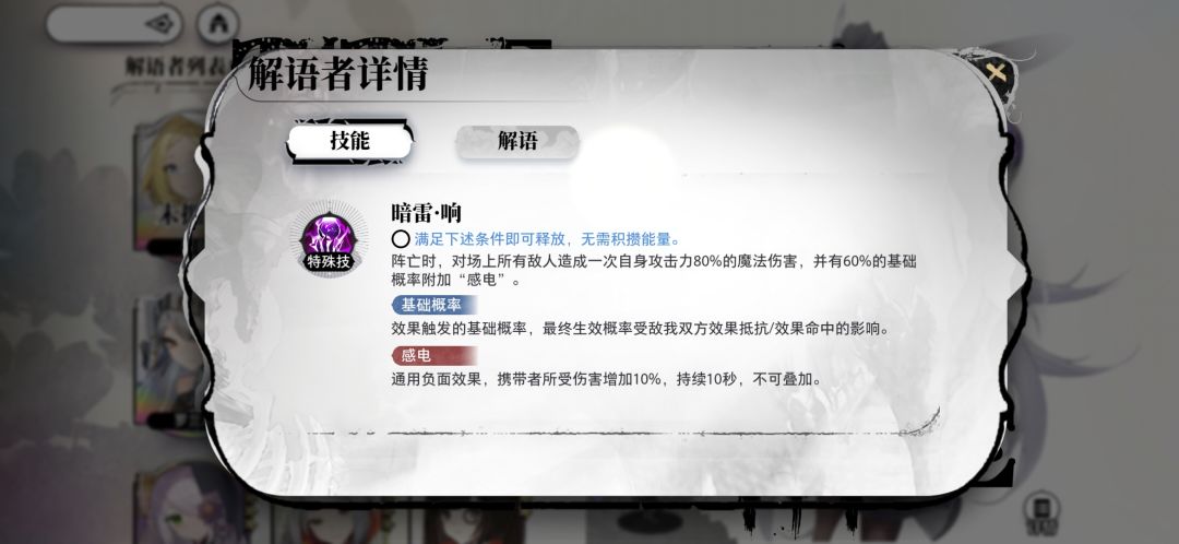 湮灭的羁绊技能好鸡肋啊 3