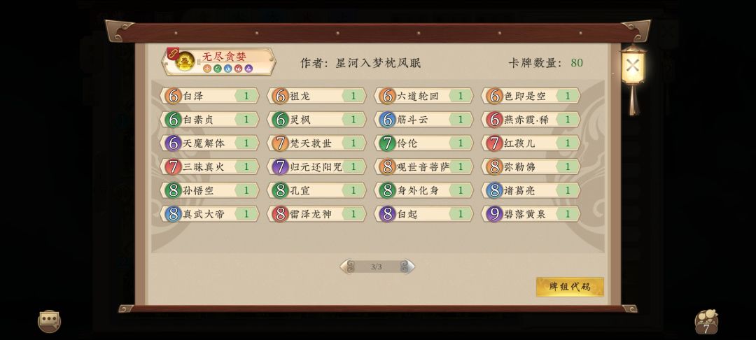 有天宫大佬帮忙优化一下嘛 1