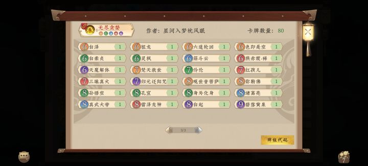 有天宫大佬帮忙优化一下嘛截图