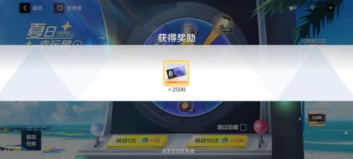 狗运了一下,该抽啥好截图