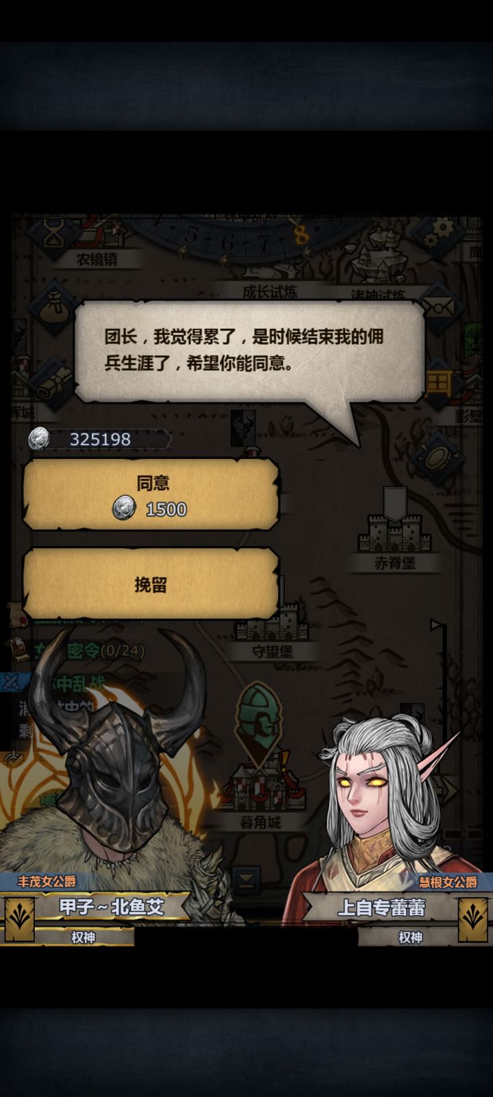第一个满级走了截图