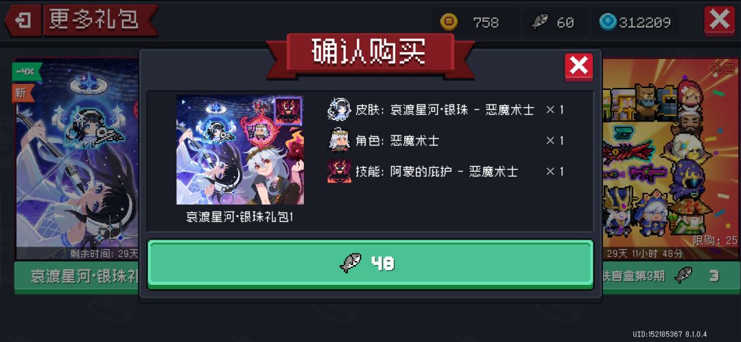 新鱼干皮值得买吗截图