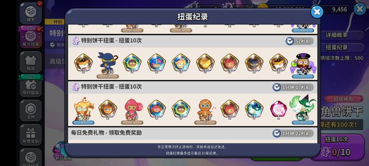 最近饼干池子不行啊截图