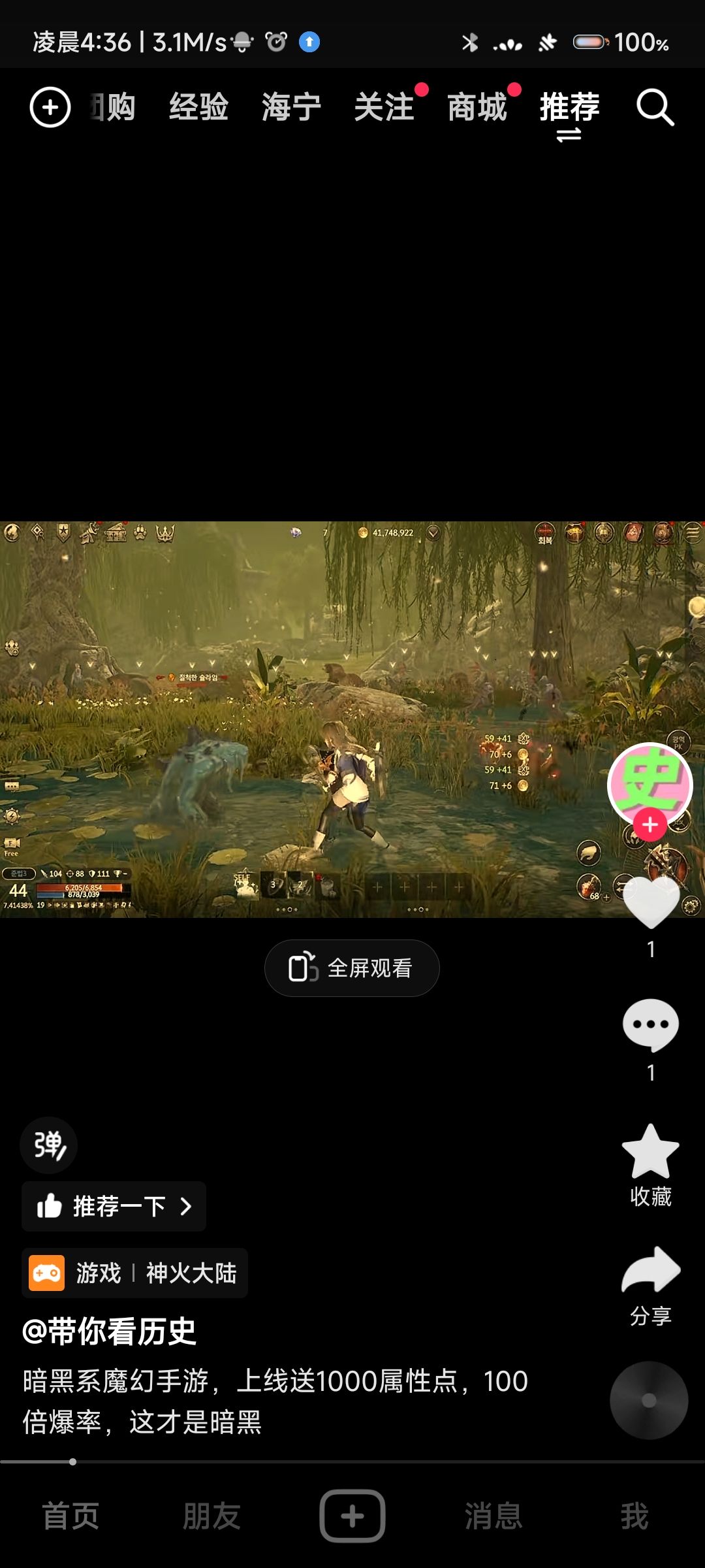 这两是什么游戏,有人知道吗 2