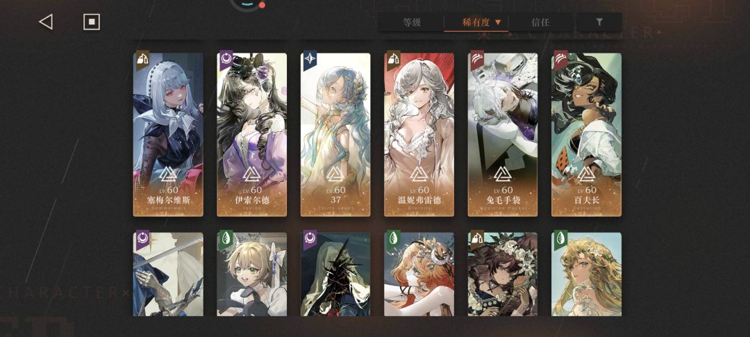 配队 2