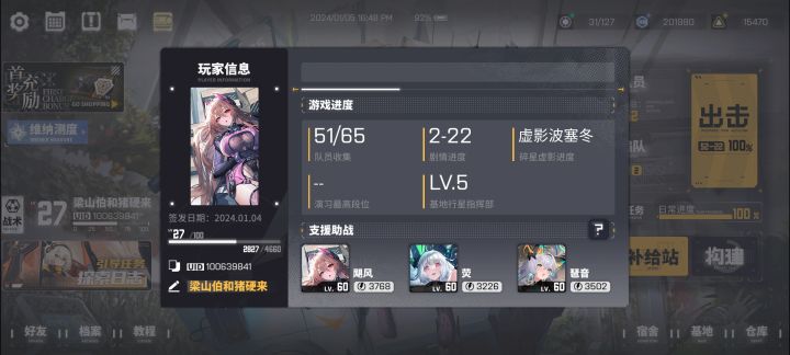 来点好友~截图