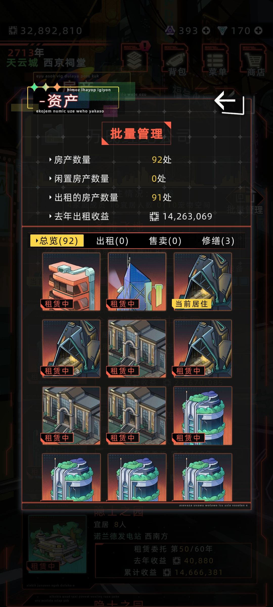 #未来人生攻略 
新进来的萌新0氪，想要有好多体验首先你得加大佬好友，把角色引进进去，引进去当年就得去大市场找来你所在的那个地区，没用就点刷新！实在刷新不出来就去其他地区的市场看看！实现战力带动。
初代肝的人选择天赋：广告刀灵➕其他，主打架就业是猎人，后面养猫得去停车场，停车场的狐狸，猫平均寿命是6，8岁注意看好卖！
第一代跟涂山瑶结婚！然后开公司把涂山瑶放进去打工(白名单职员)，一直打第一级产业截图