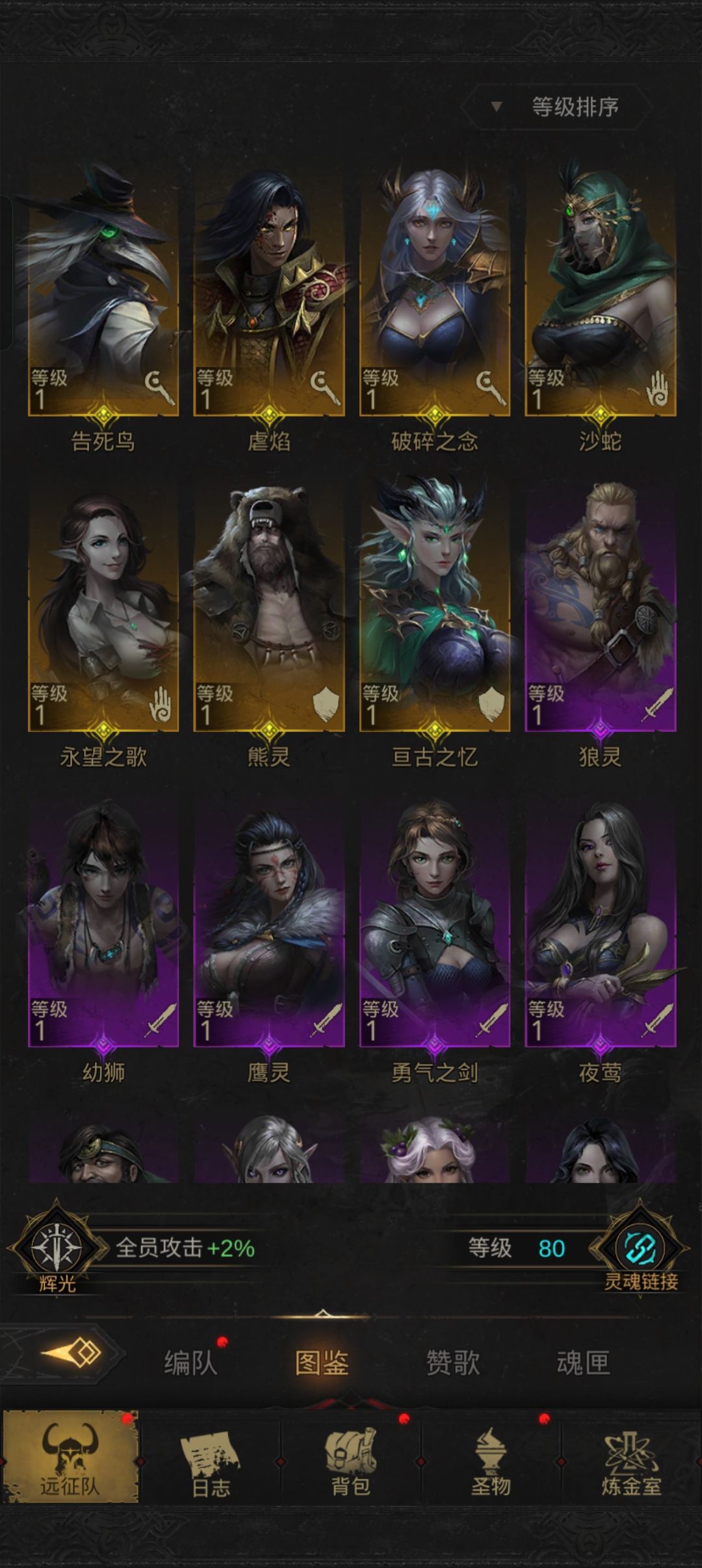 要不要转斩击队 1