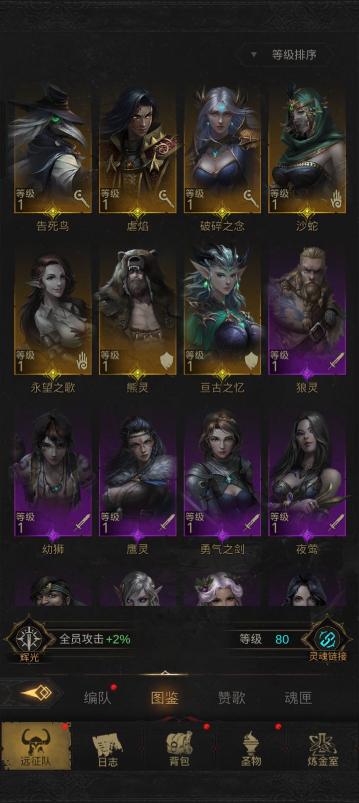要不要转斩击队截图