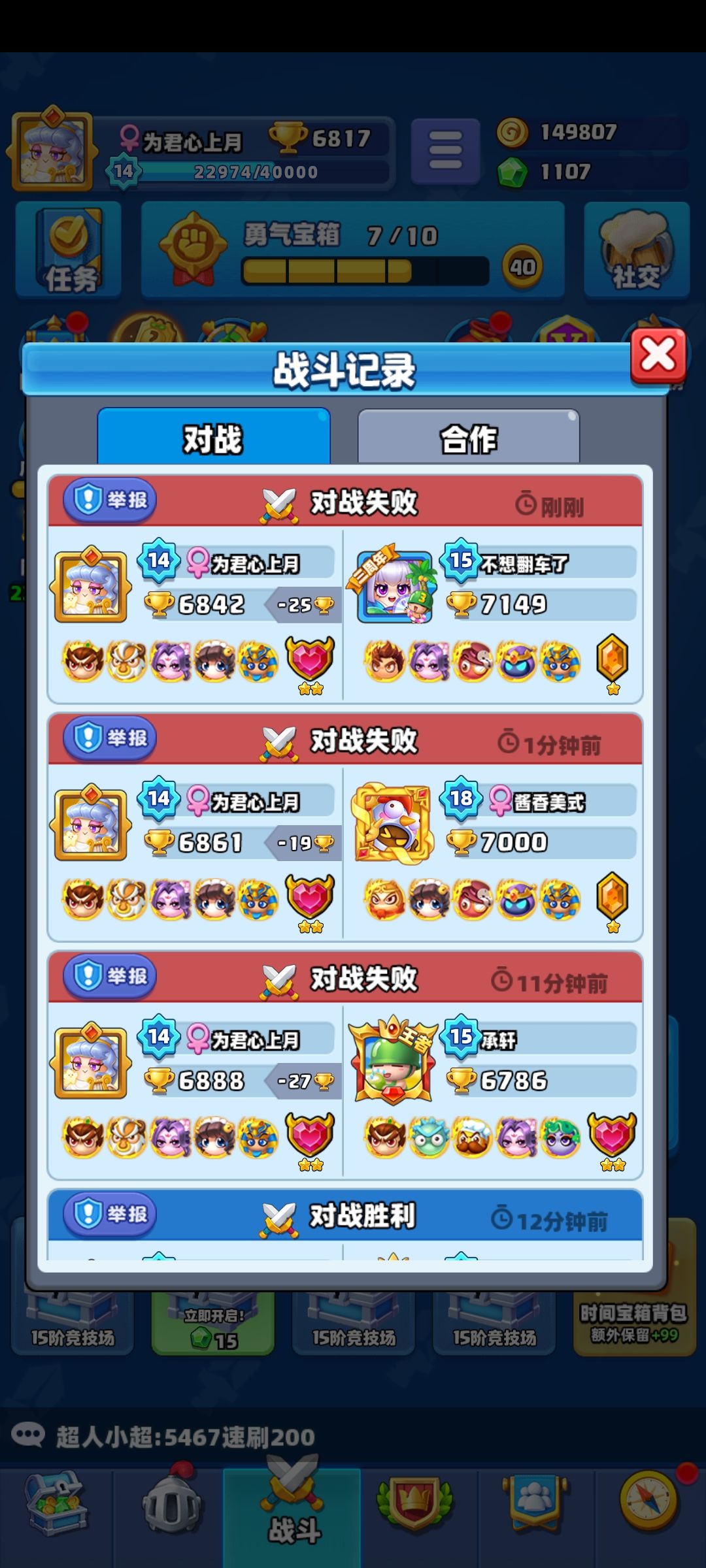 喔豁打不了一点 2