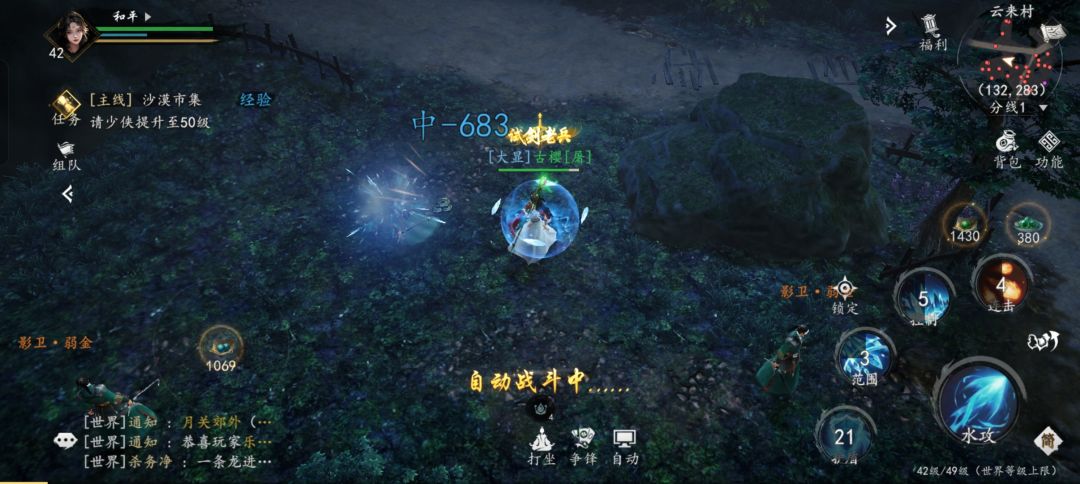 42级了,终于这测完结了 1