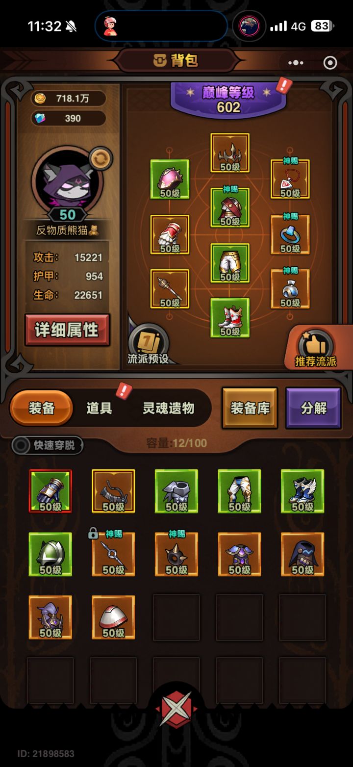 新手,求垃圾截图
