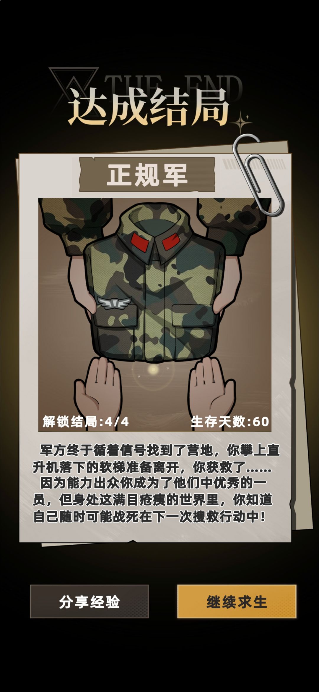 想封盘了 2