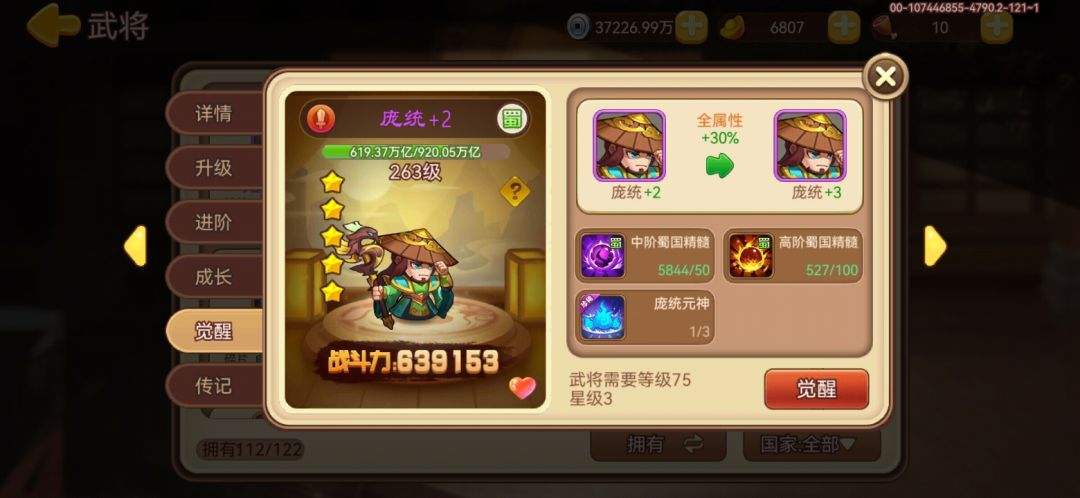 这是今年四月份到现在的元神状态,这号确实很欧 5