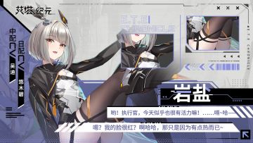 ►E.T.E数据库◄ 同步者「岩盐」