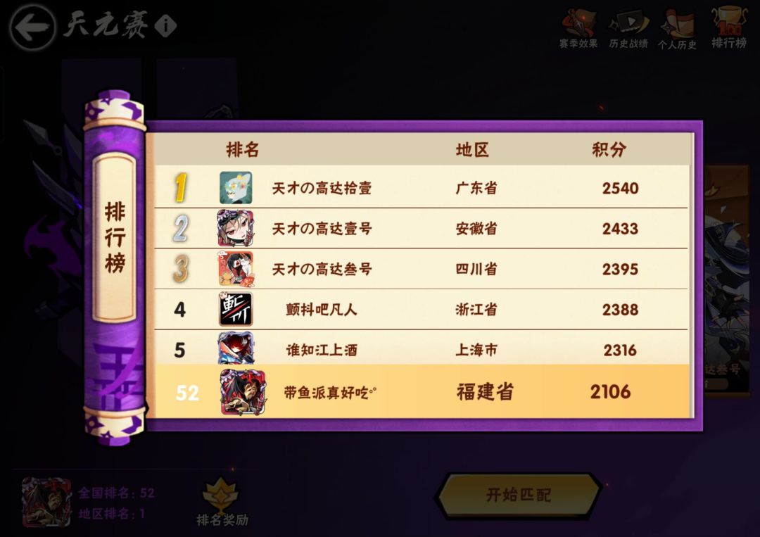 有没有佬愿意带我练天元赛 3