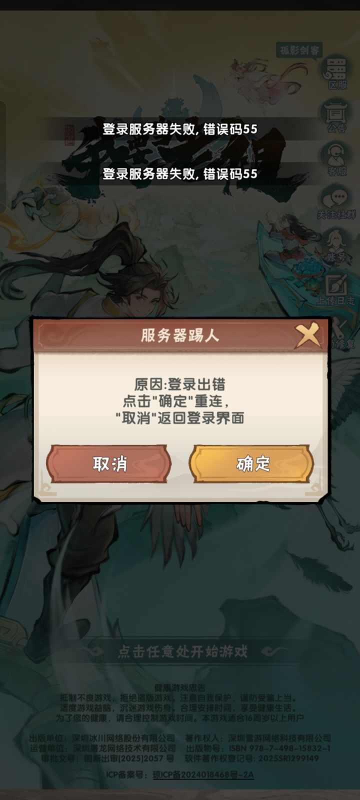 我的号呢？截图