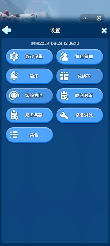 无尽冬日兑换码