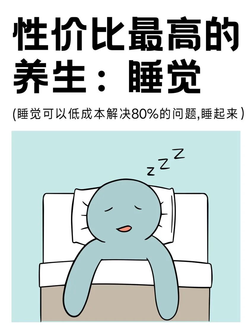 🌟青年大学习|最具性价比的养生🌟 1