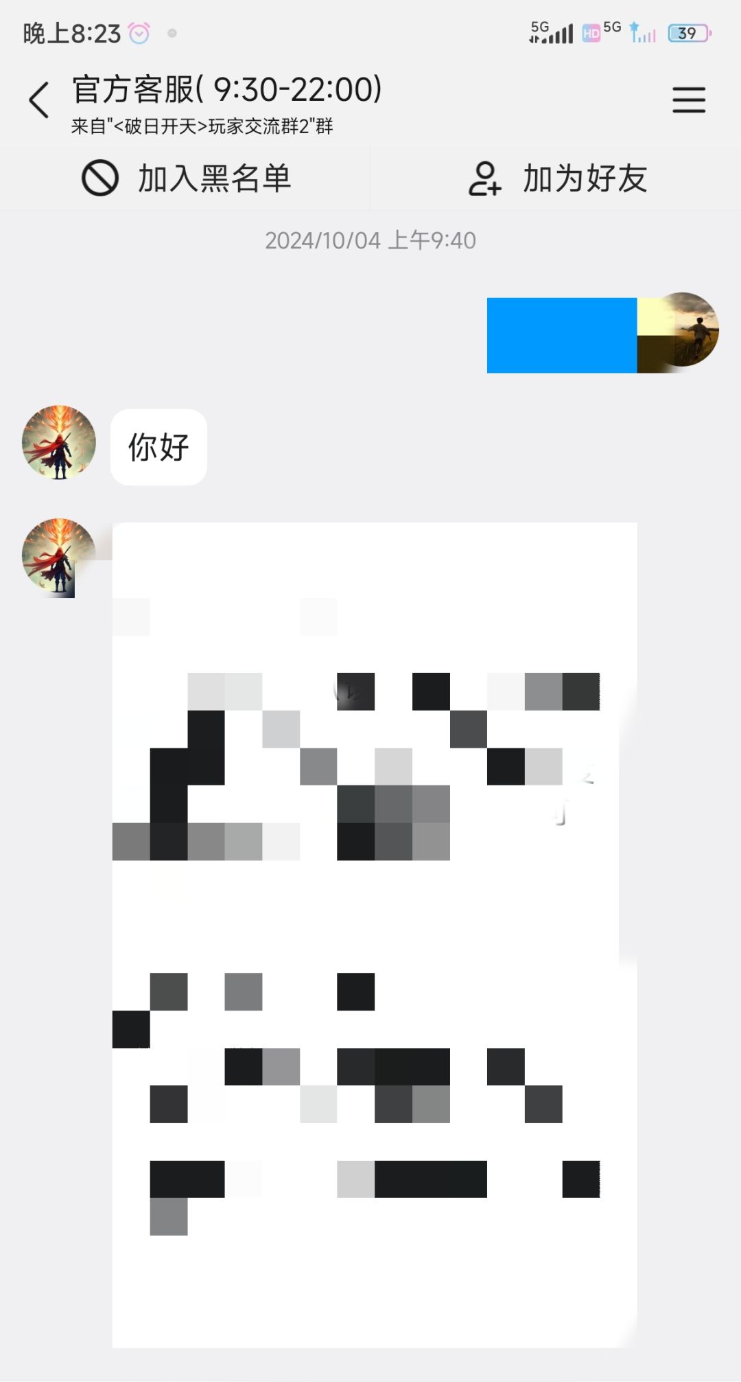 即将一周年纪念贴 3