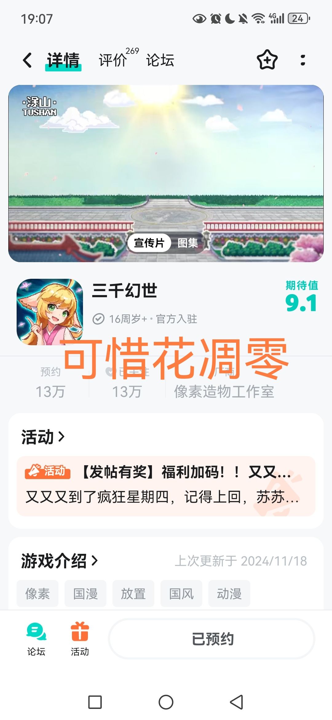 我最喜欢的国漫是刺客伍六七 1