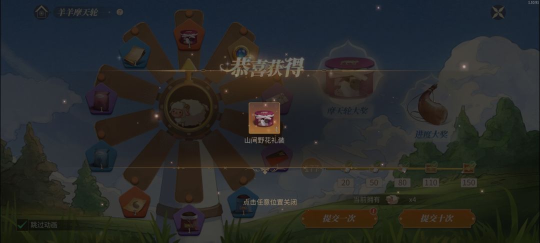 嘿嘿,牧羊女孩期间运气最好的时刻 2