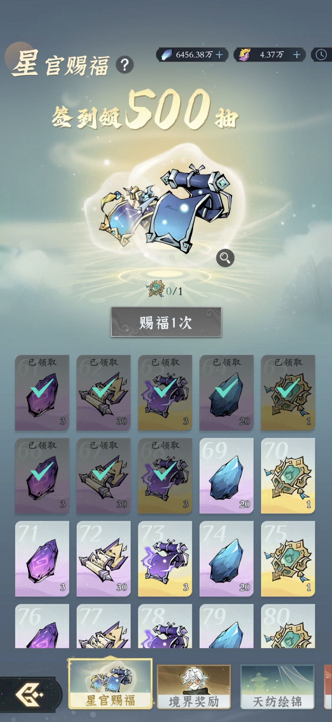 小火修仙日记 2