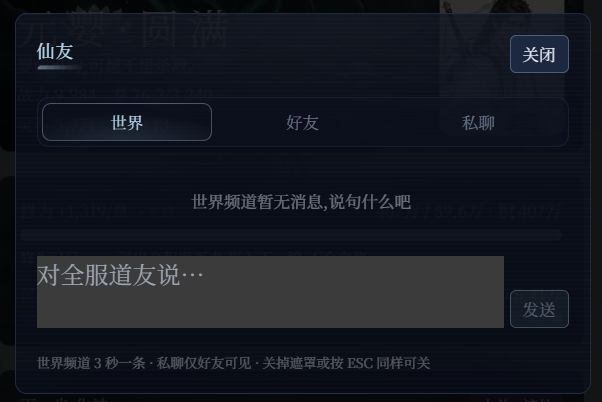 更新日志10.01截图