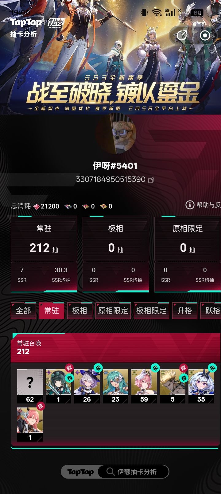 才抽了200抽 1