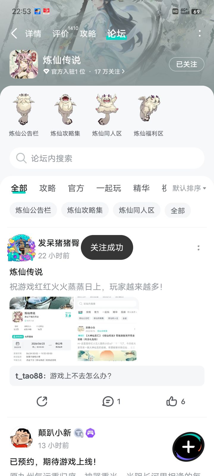 希望能有更丰富的玩法和独特的设计!截图