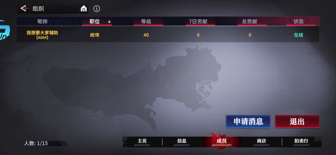 组织招人 2