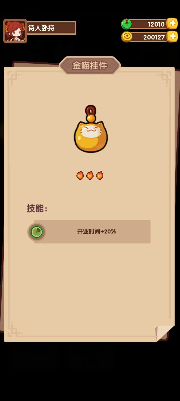 第一眼还以为是-20%截图