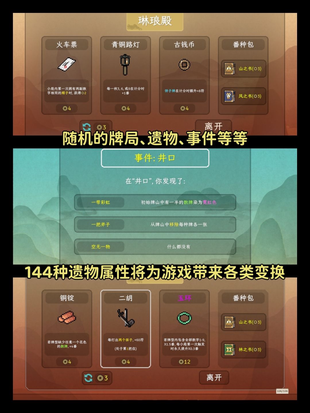 新游丨雀神之路·麻将+卡牌的肉鸽游戏 3