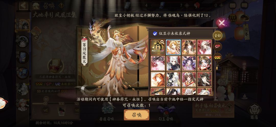 抽出的神眷换谁好呢还是再等等 3