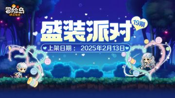 衣橱新声 | 盛装派对19期「梦幻缝纫美学」套装上新
